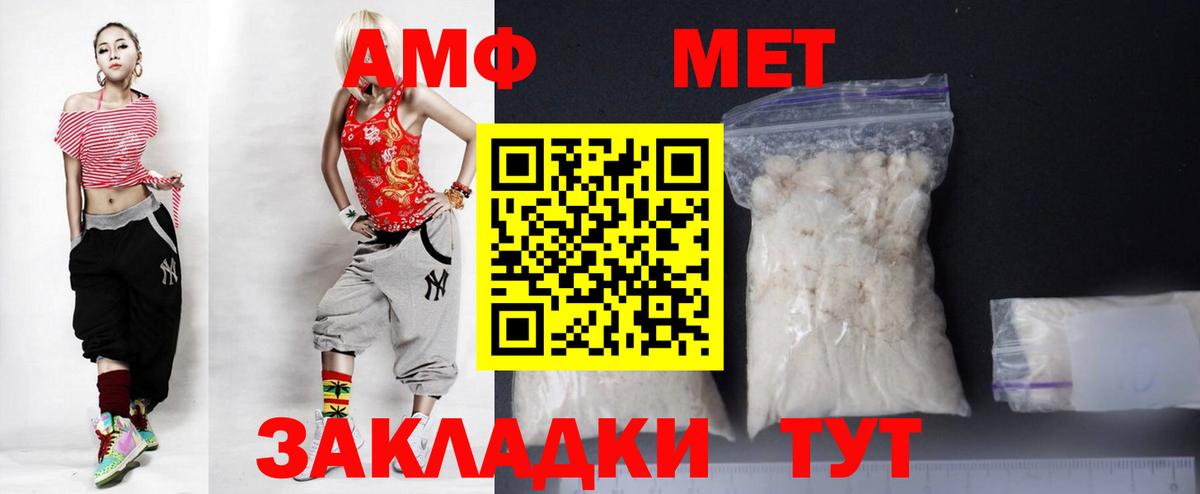 Амфетамин  Amphetamine  Вход с VPN  АМФ VHQ  Медногорск 