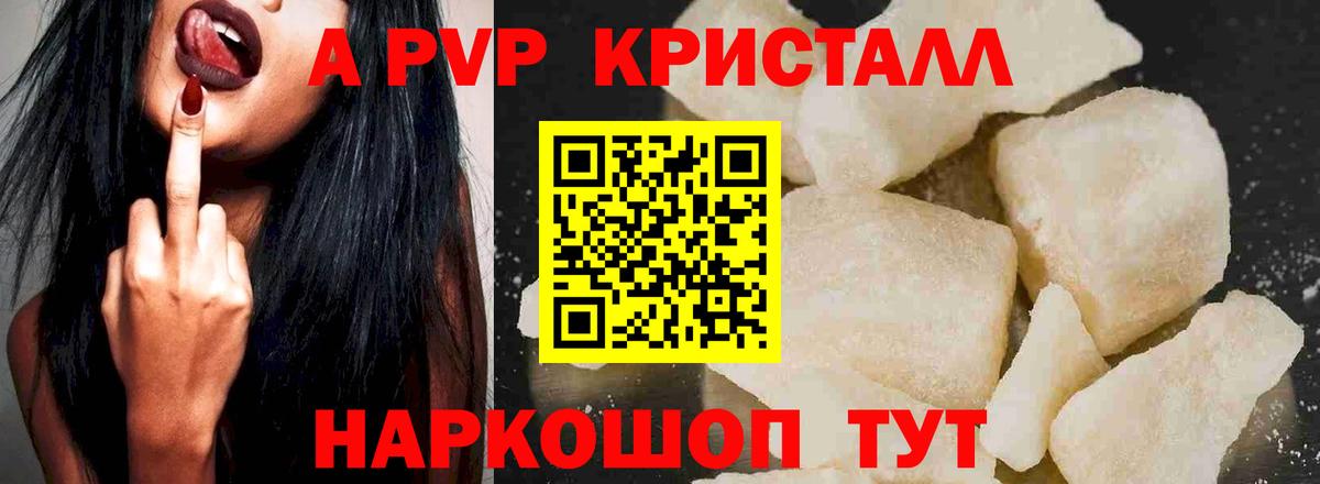 Медногорск  Alpha-PVP СК КРИС  Вход с VPN  Alpha-PVP Crystall  A-PVP  А ПВП мука 
