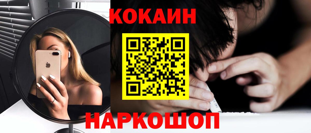 КОКАИН Эквадор Медногорск