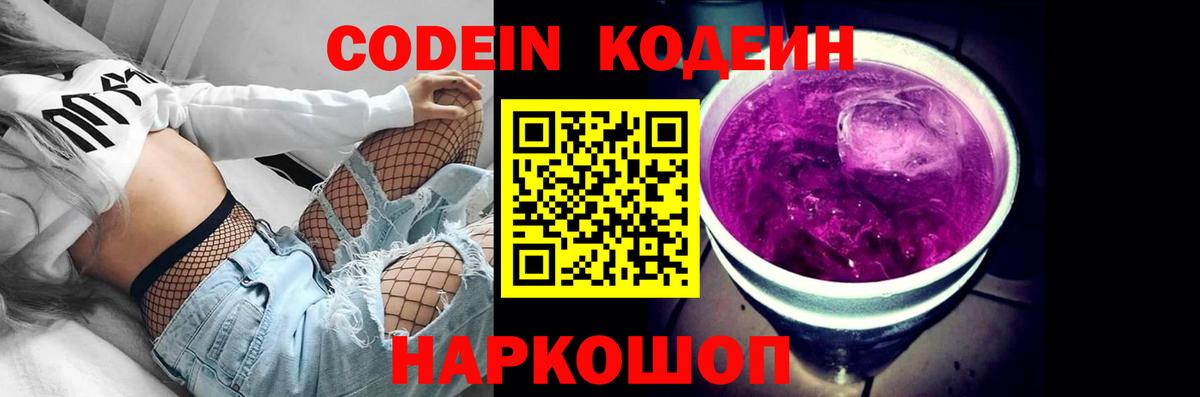 что такое наркотик  Вход с VPN  Медногорск  Кодеин напиток Lean (лин) 