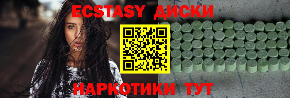 Медногорск  Ecstasy 280 MDMA  Вход с VPN  Экстази Дубай 