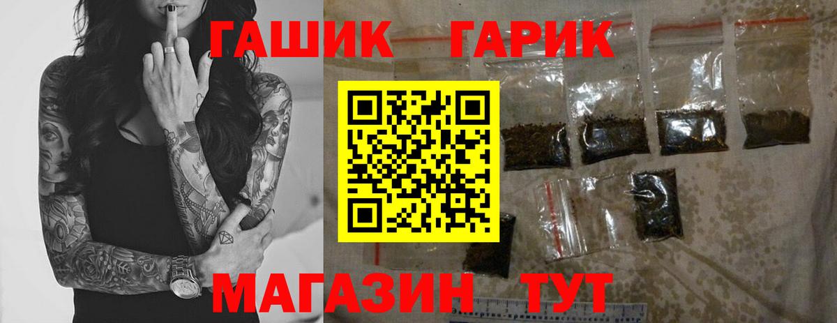 ГАШ VHQ Медногорск