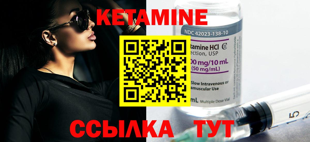 КЕТАМИН VHQ  Вход с VPN  Медногорск  КЕТАМИН VHQ 