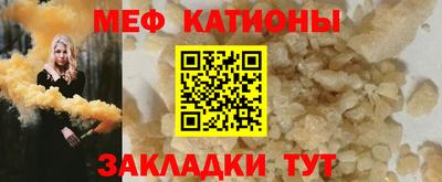 мяу мяу мука Заводоуковск