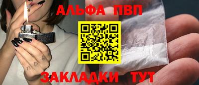 ALPHA PVP Заволжье