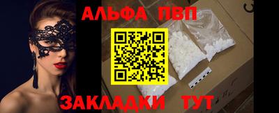 ALPHA PVP Заволжье