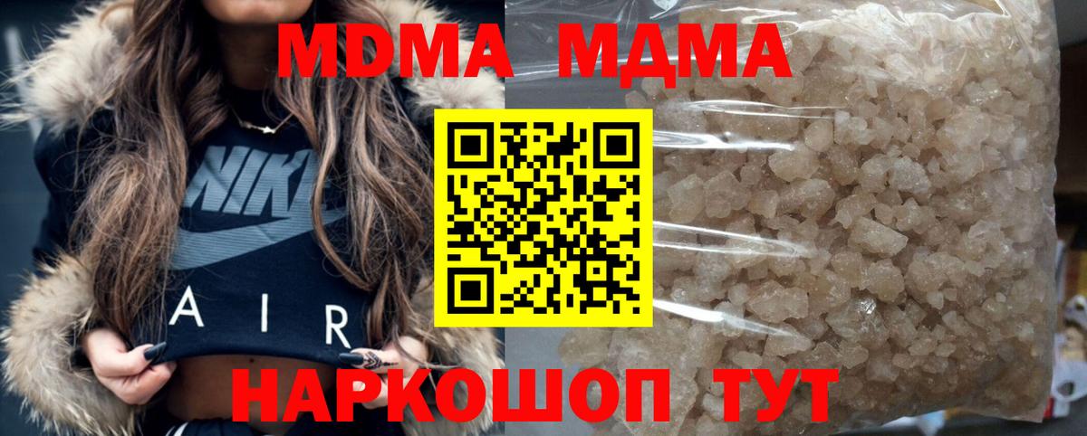 MDMA crystal  МДМА crystal  МДМА  Медногорск  Вход с VPN 