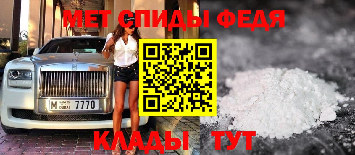 Метамфетамин винт Медногорск