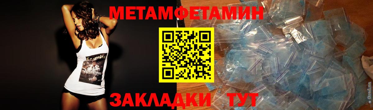 Медногорск  МЕТАМФЕТАМИН Декстрометамфетамин 99.9%  Вход с VPN 